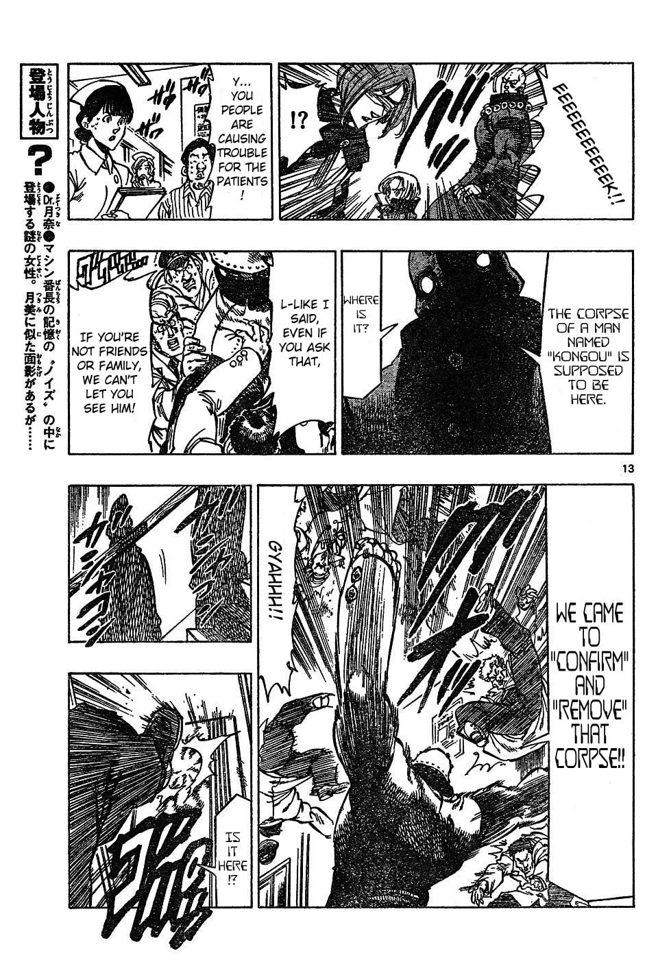 Read Kongou Banchou chapter 45 image 12 on Lezhin