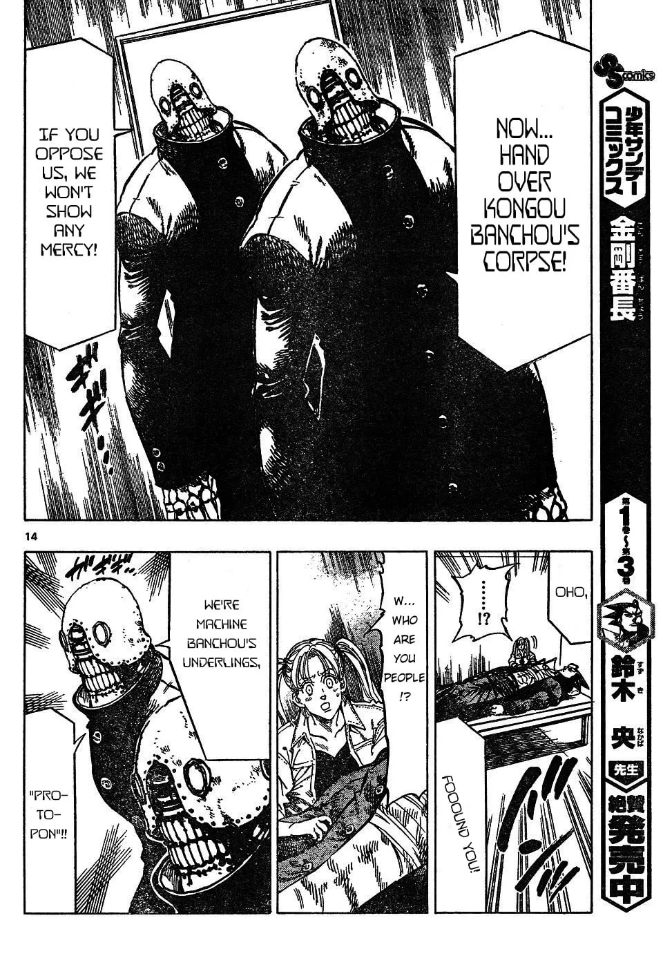 Read Kongou Banchou chapter 45 image 13 on Lezhin