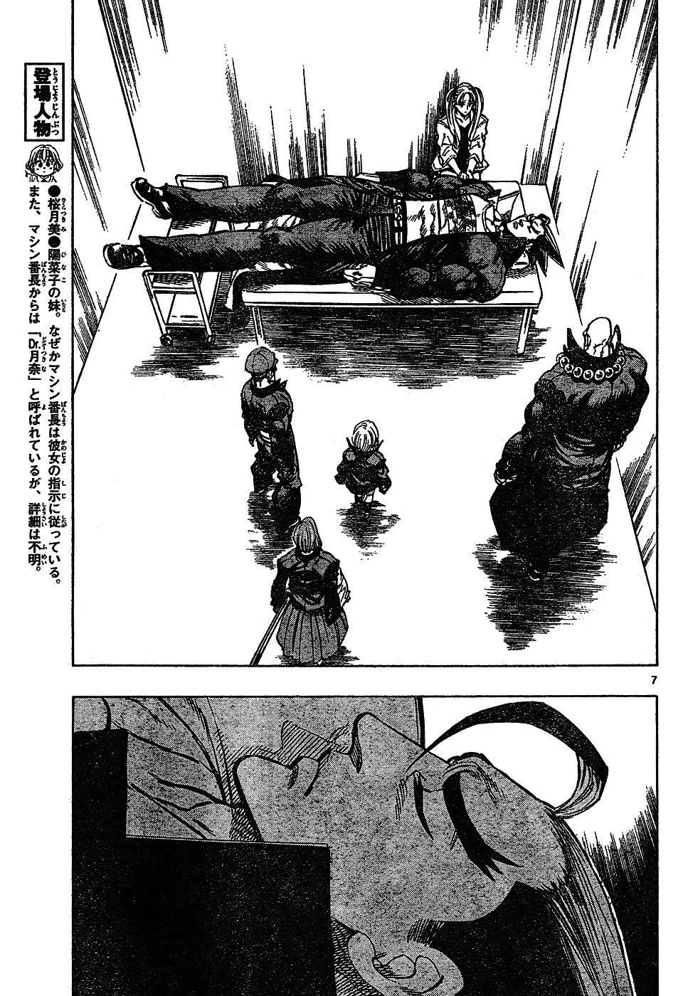 Read Kongou Banchou chapter 45 image 6 on Lezhin