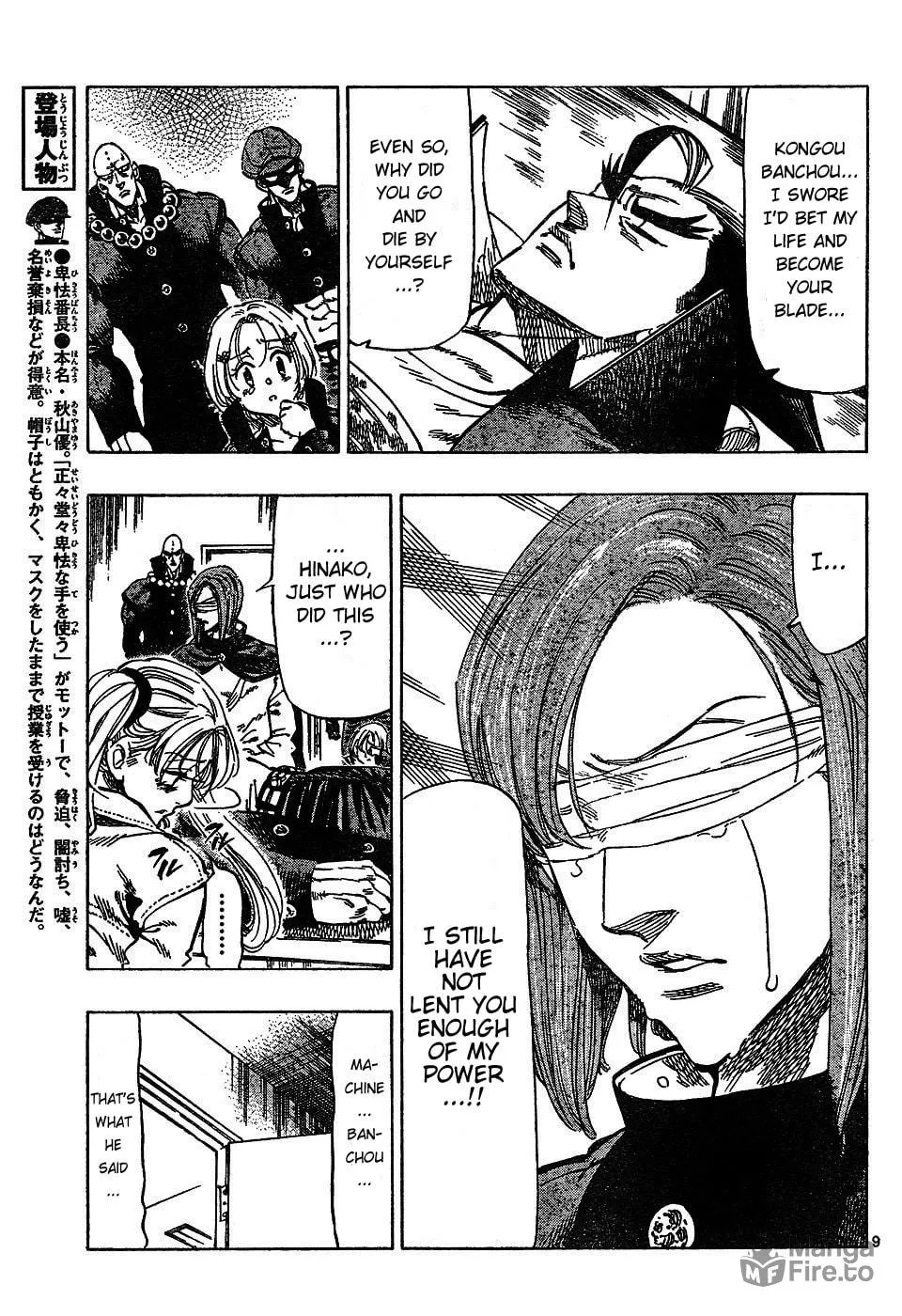 Read Kongou Banchou chapter 45 image 8 on Lezhin
