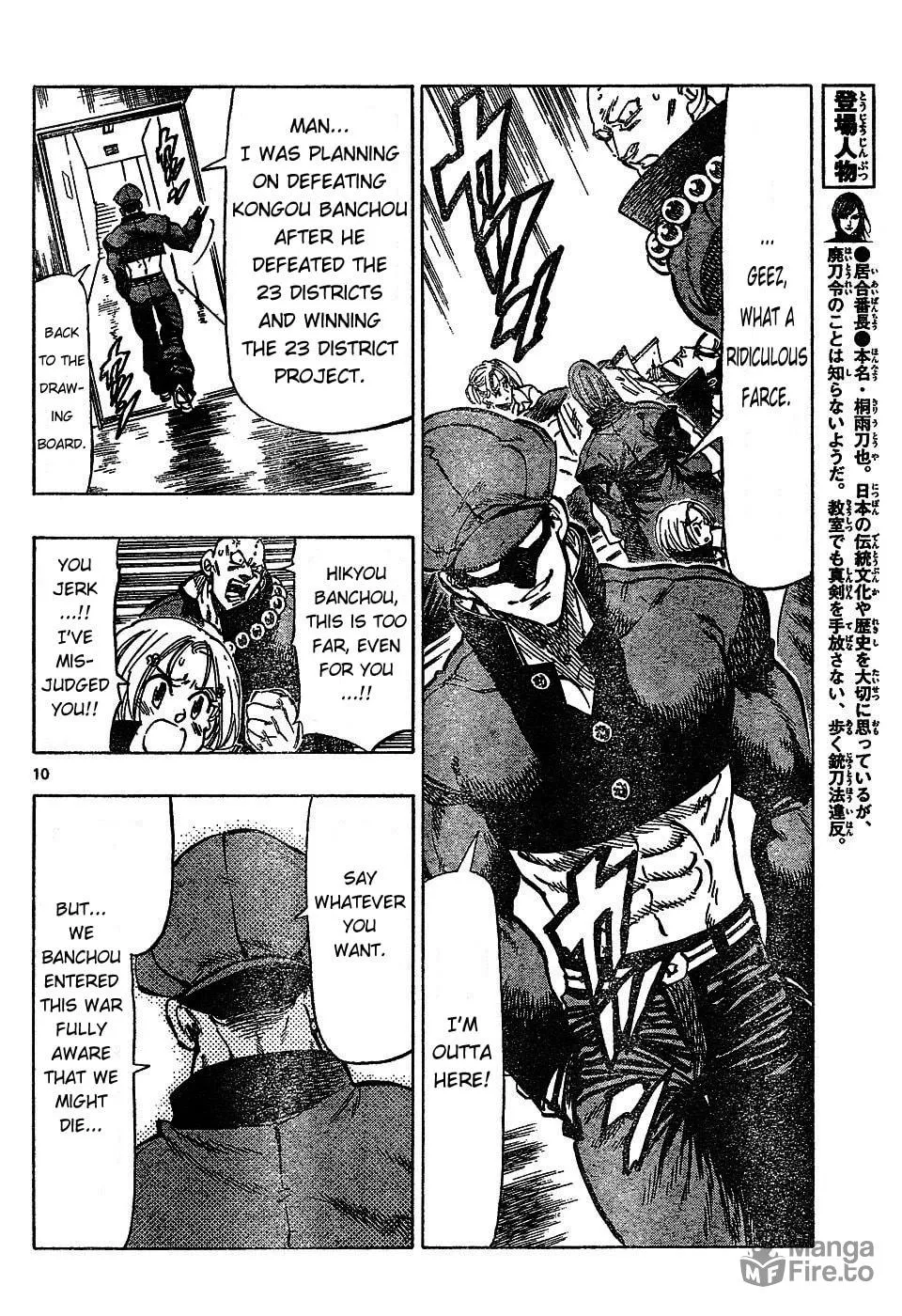 Read Kongou Banchou chapter 45 image 9 on Lezhin