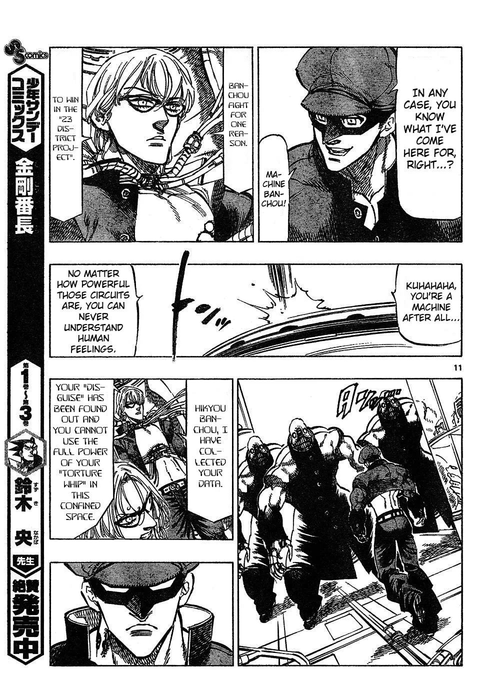 Read Kongou Banchou chapter 46 image 10 on Lezhin