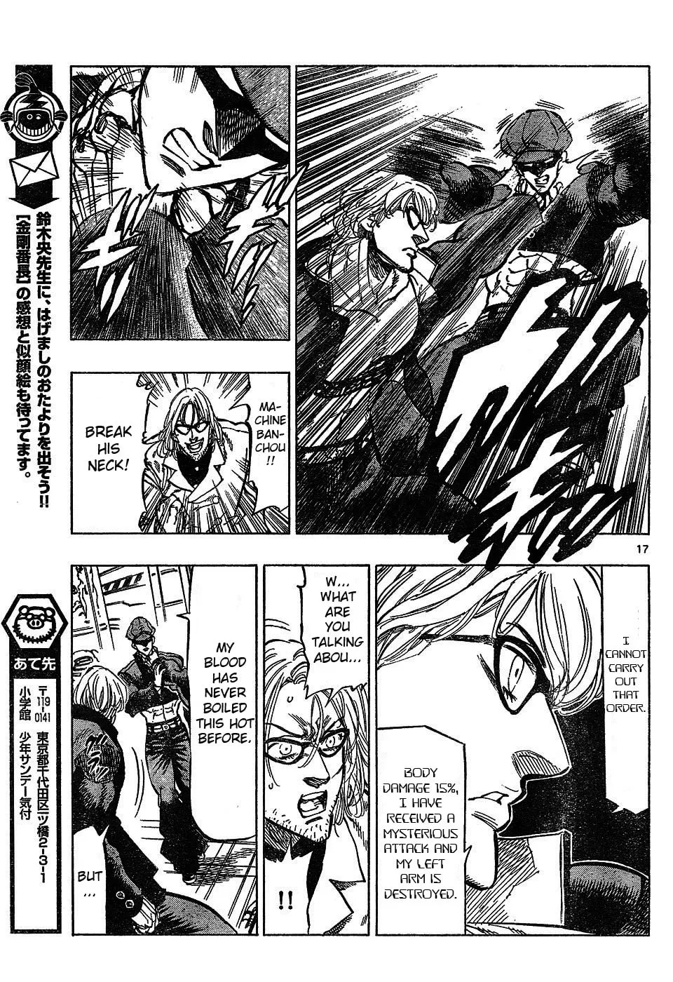 Read Kongou Banchou chapter 46 image 16 on Lezhin