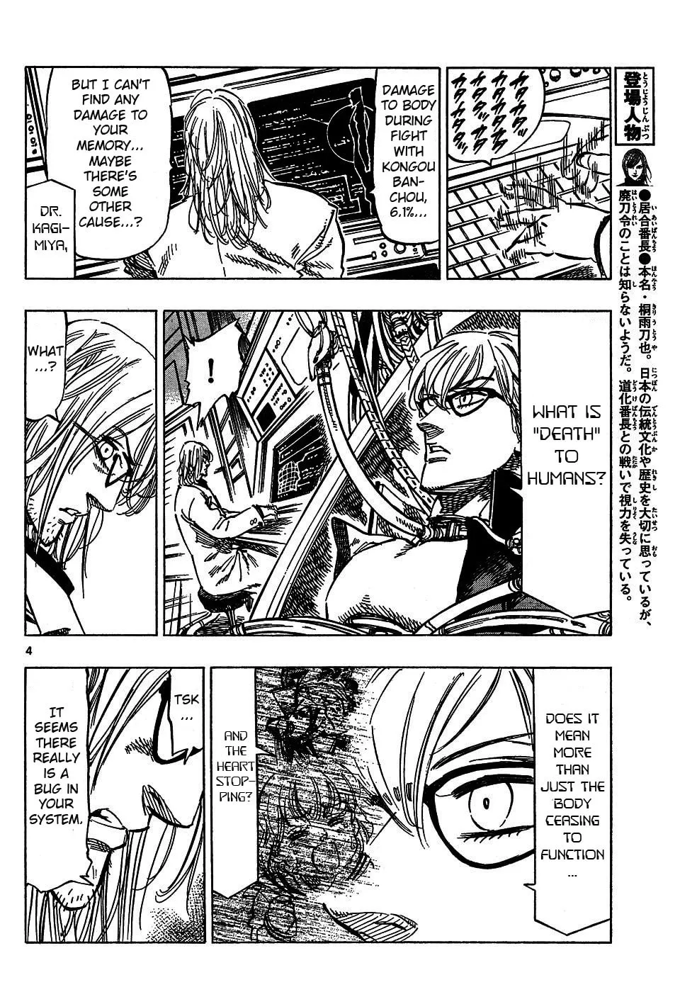 Read Kongou Banchou chapter 46 image 3 on Lezhin