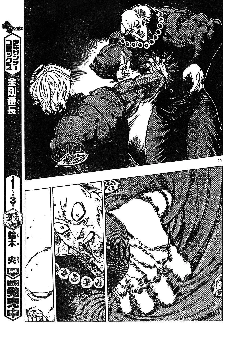 Read Kongou Banchou chapter 47 image 10 on Lezhin