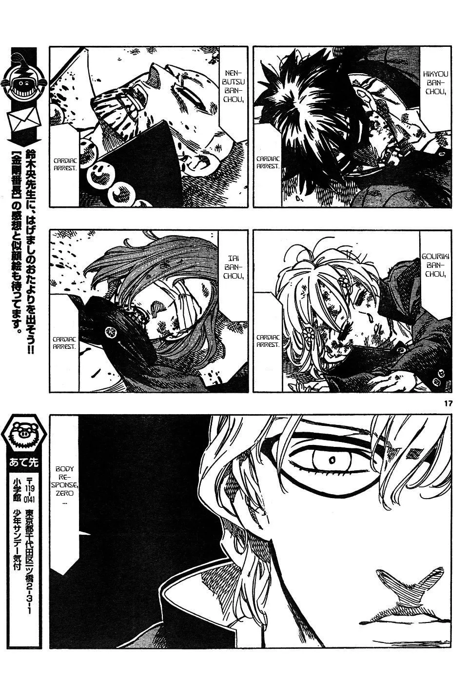 Read Kongou Banchou chapter 47 image 16 on Lezhin