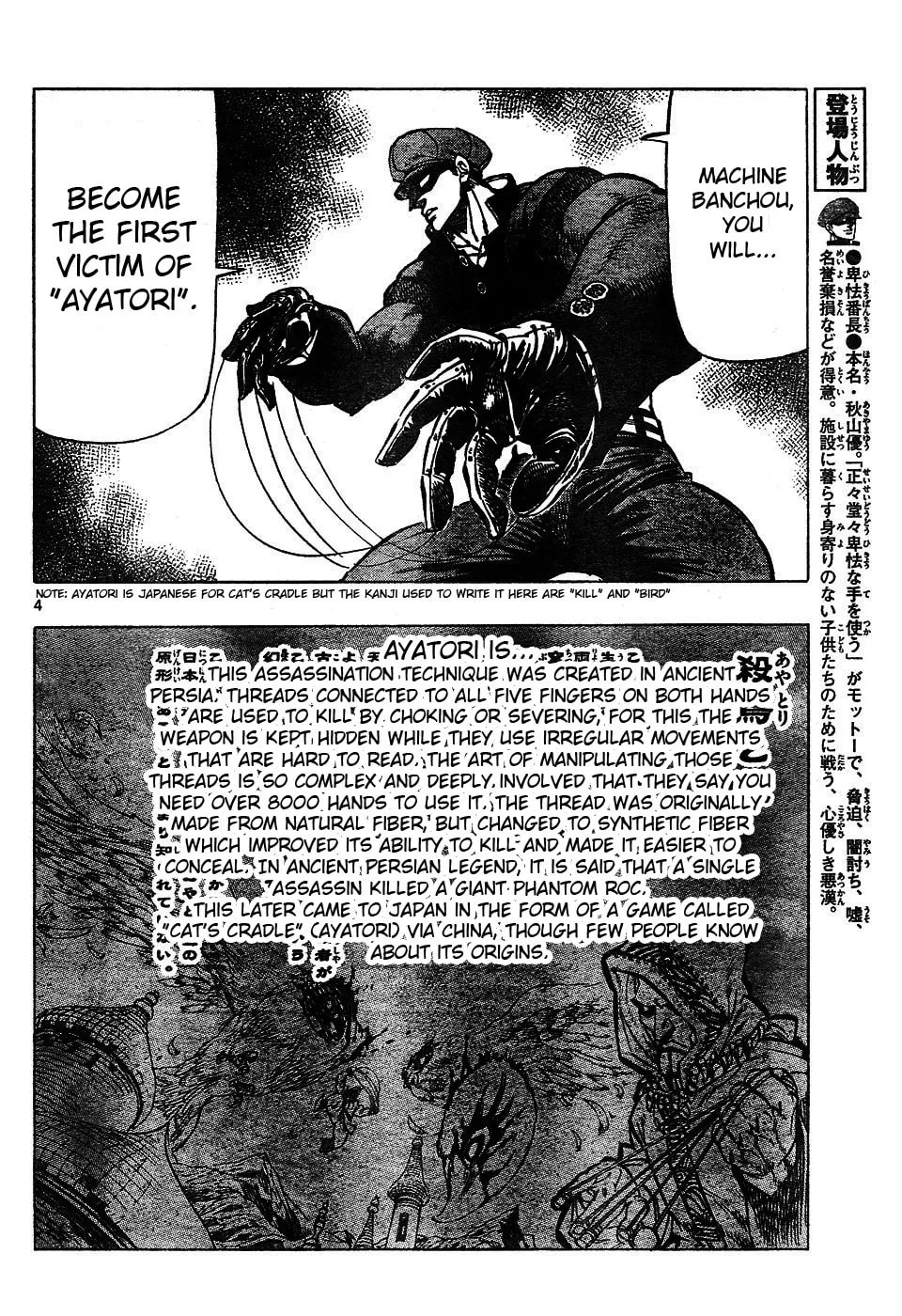 Read Kongou Banchou chapter 47 image 3 on Lezhin