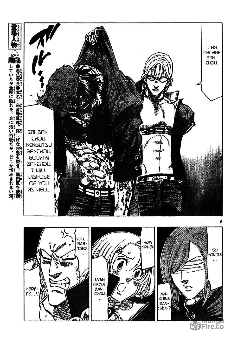 Read Kongou Banchou chapter 47 image 8 on Lezhin