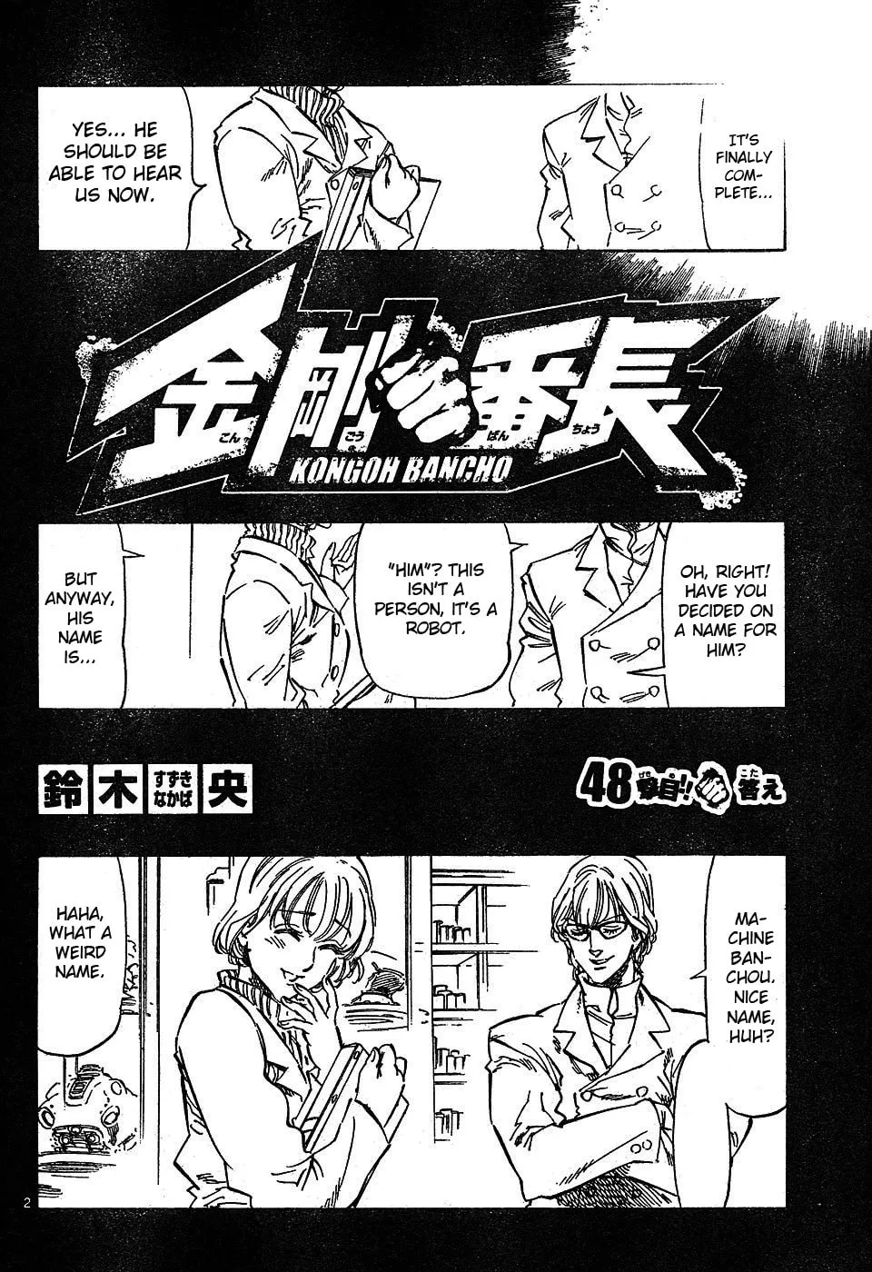 Read Kongou Banchou chapter 48 image 1 on Lezhin
