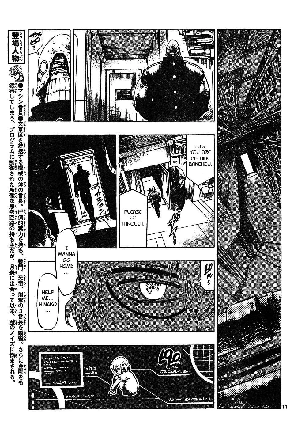 Read Kongou Banchou chapter 48 image 10 on Lezhin