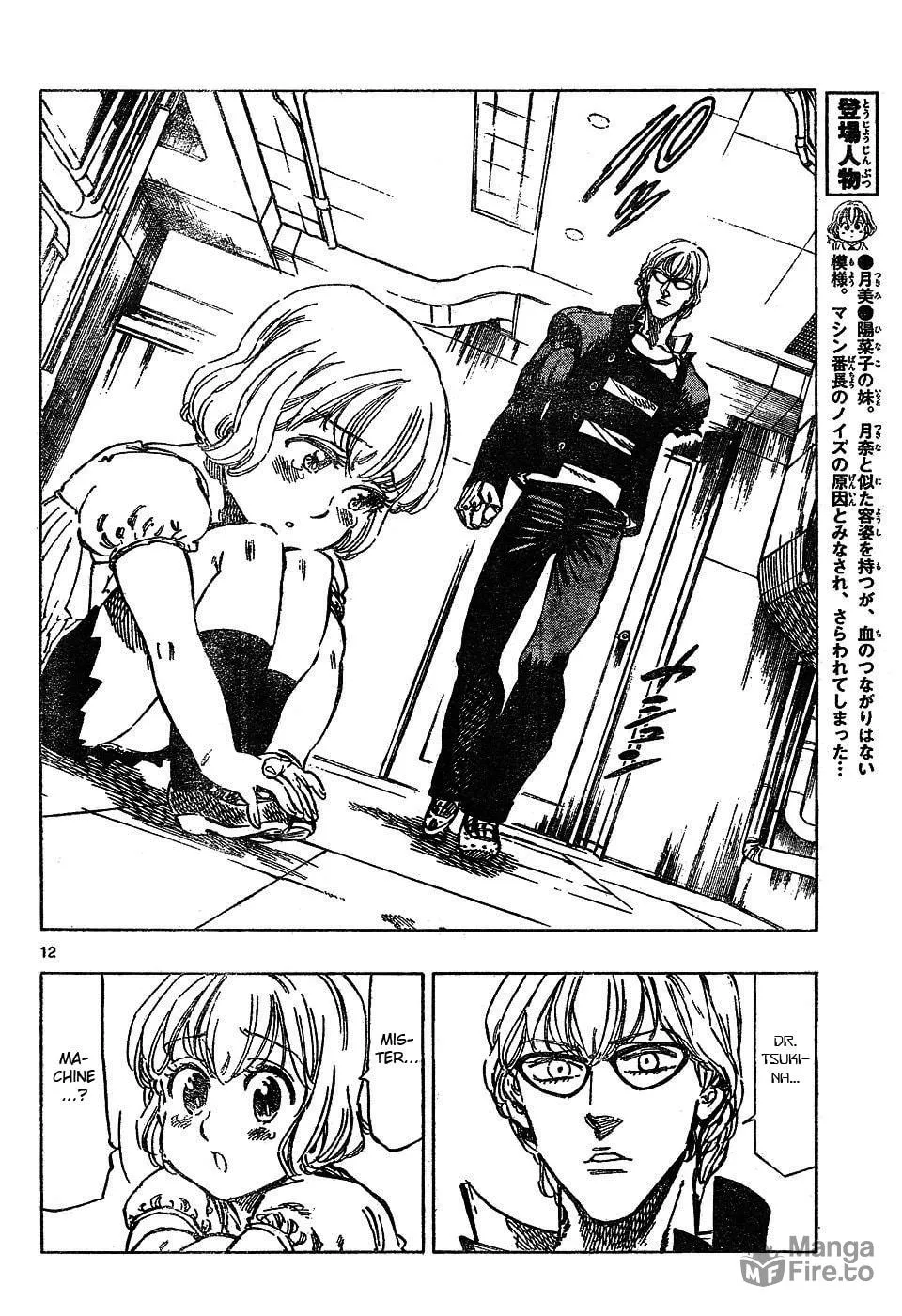 Read Kongou Banchou chapter 48 image 11 on Lezhin