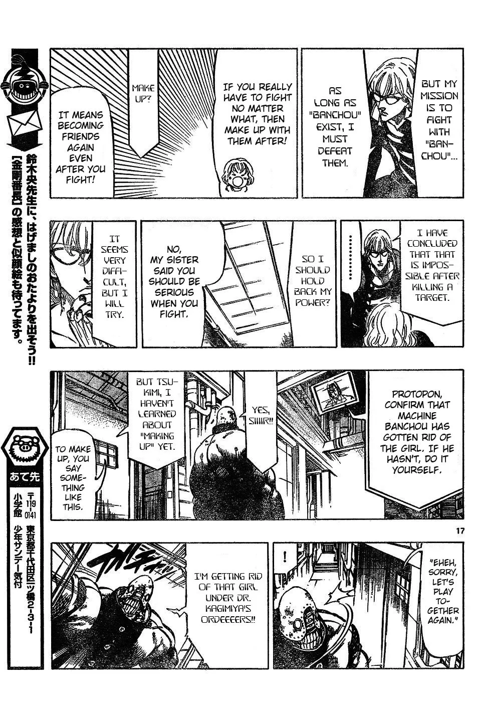 Read Kongou Banchou chapter 48 image 16 on Lezhin