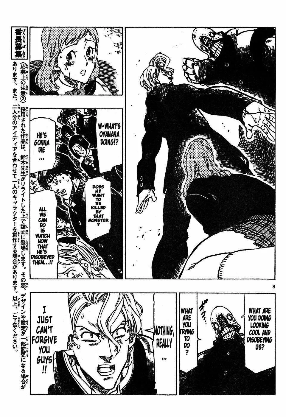 Read Kongou Banchou chapter 49 image 7 on Lezhin