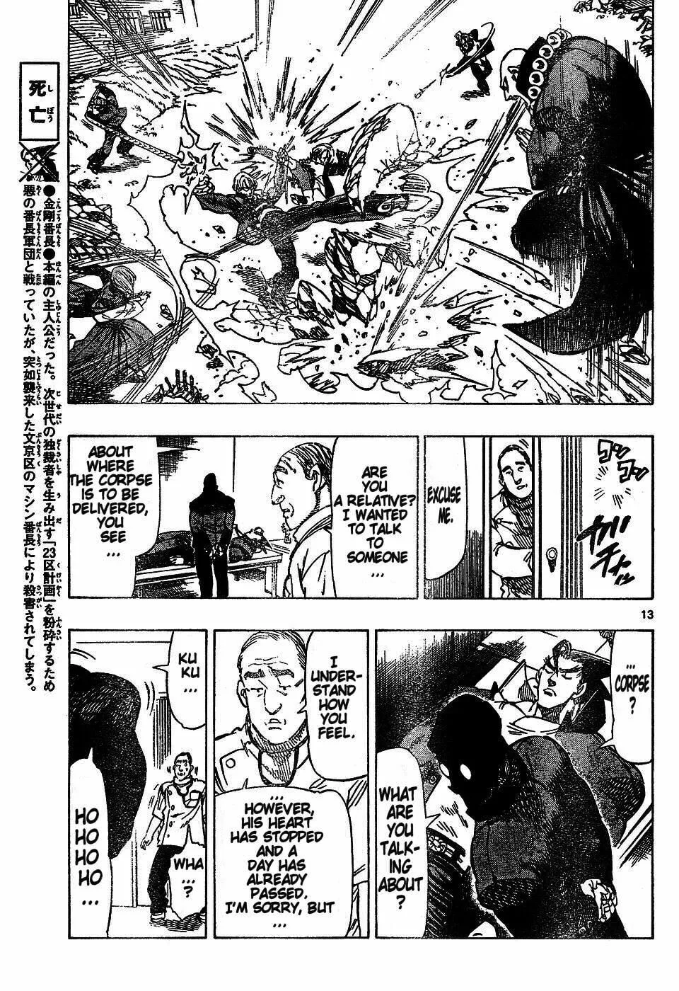 Read Kongou Banchou chapter 50 image 12 on Lezhin