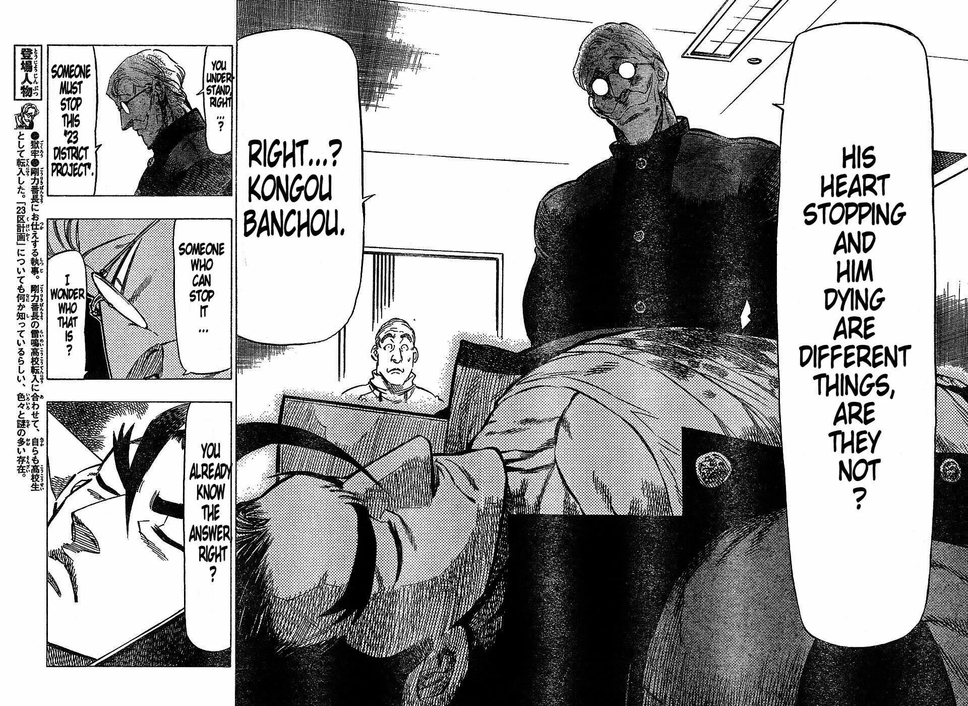 Read Kongou Banchou chapter 50 image 13 on Lezhin