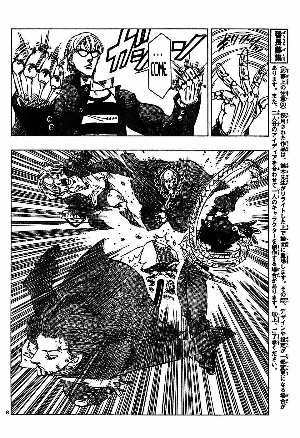 Read Kongou Banchou chapter 50 image 7 on Lezhin