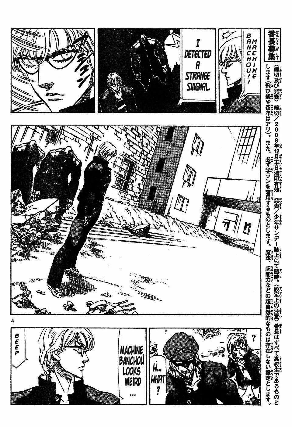 Read Kongou Banchou chapter 51 image 3 on Lezhin