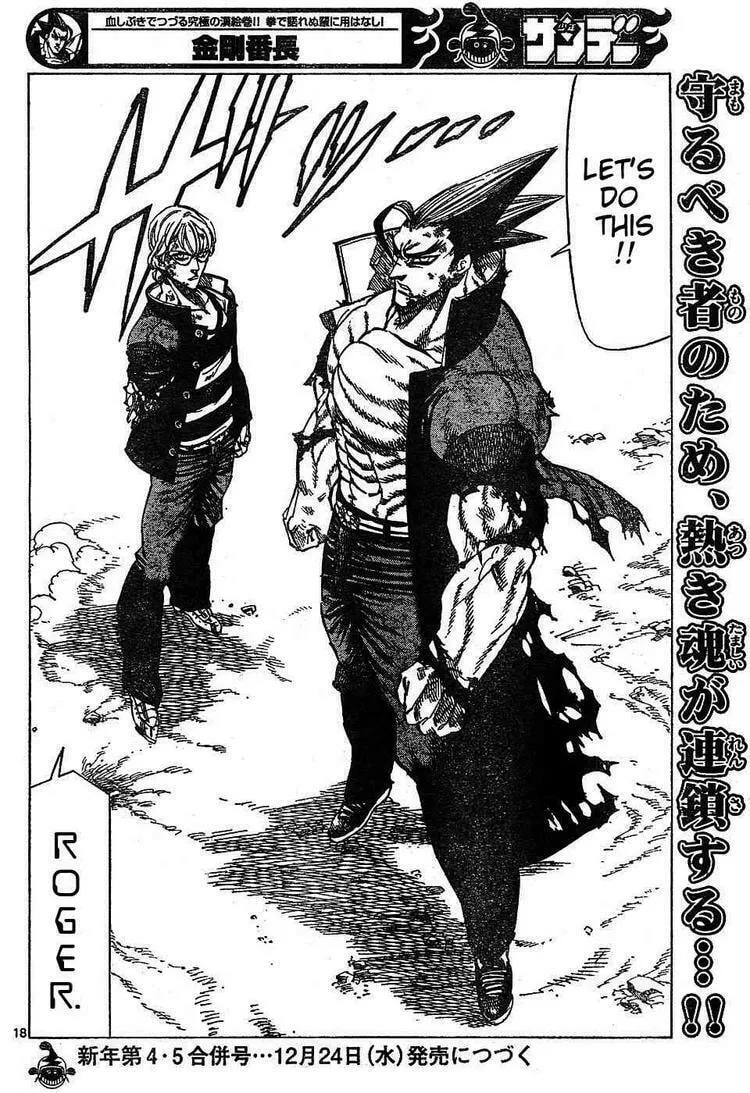 Read Kongou Banchou chapter 55 image 16 on Lezhin