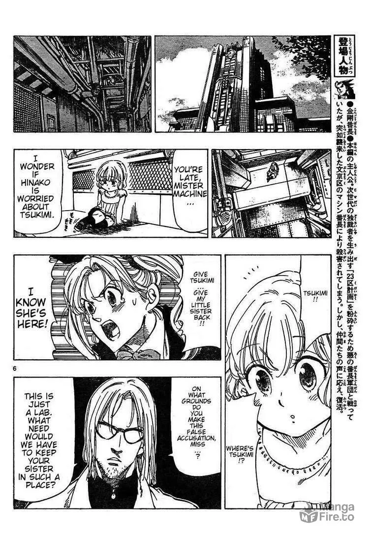 Read Kongou Banchou chapter 55 image 5 on Lezhin