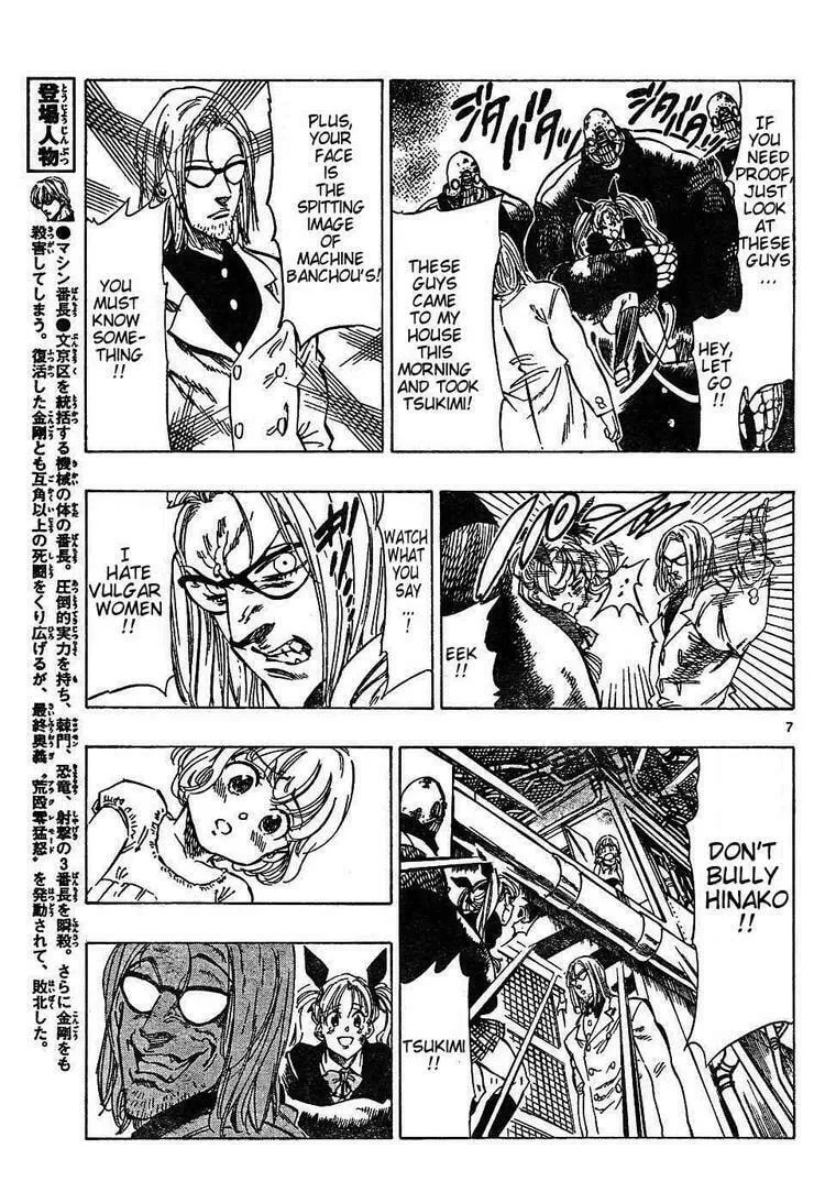 Read Kongou Banchou chapter 55 image 6 on Lezhin