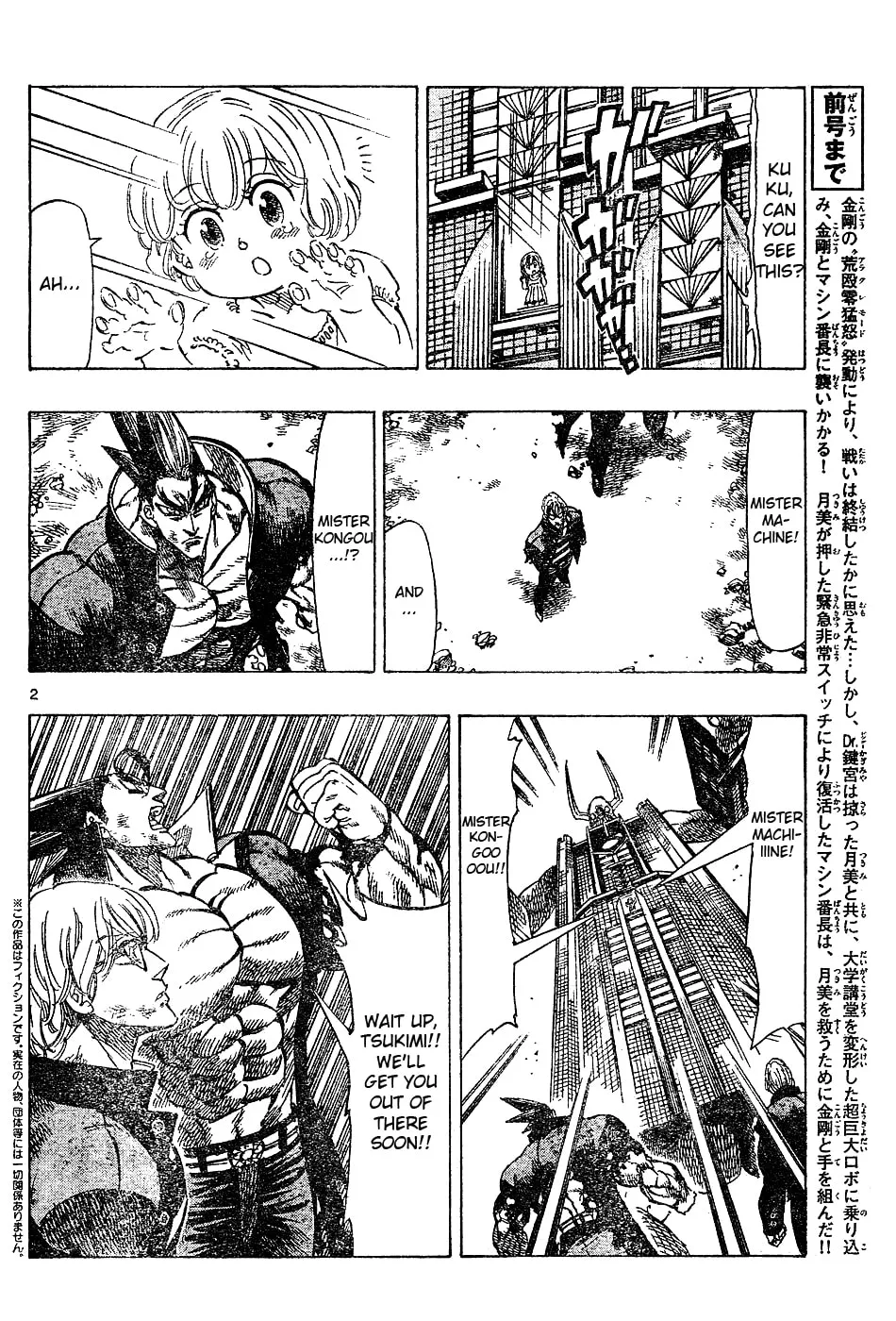 Read Kongou Banchou chapter 56 image 1 on Lezhin