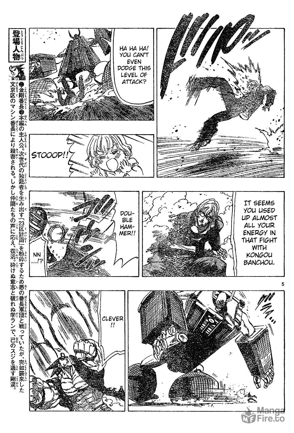 Read Kongou Banchou chapter 56 image 4 on Lezhin