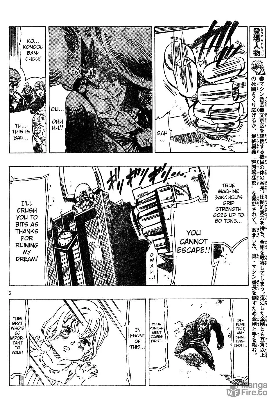 Read Kongou Banchou chapter 56 image 5 on Lezhin
