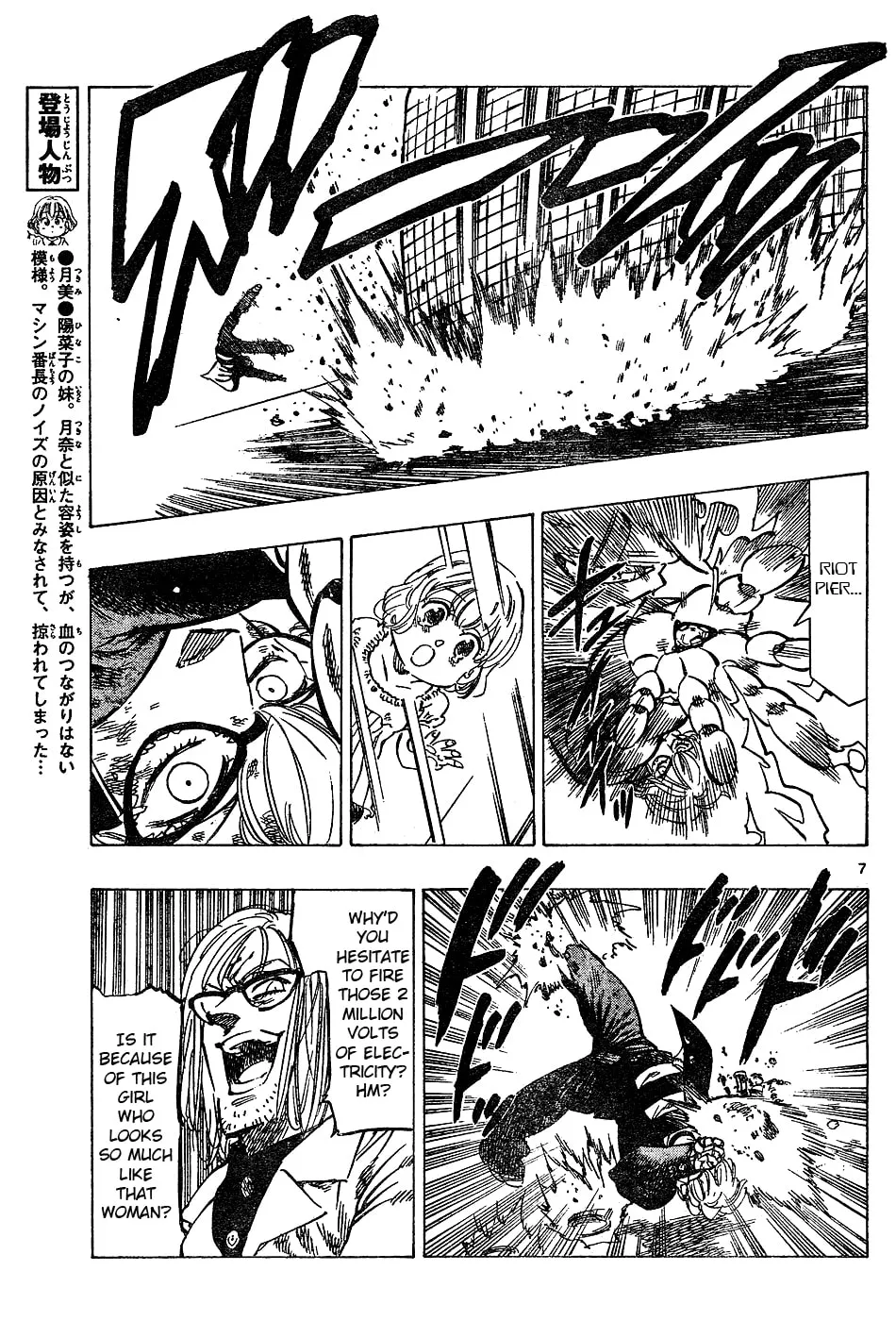 Read Kongou Banchou chapter 56 image 6 on Lezhin