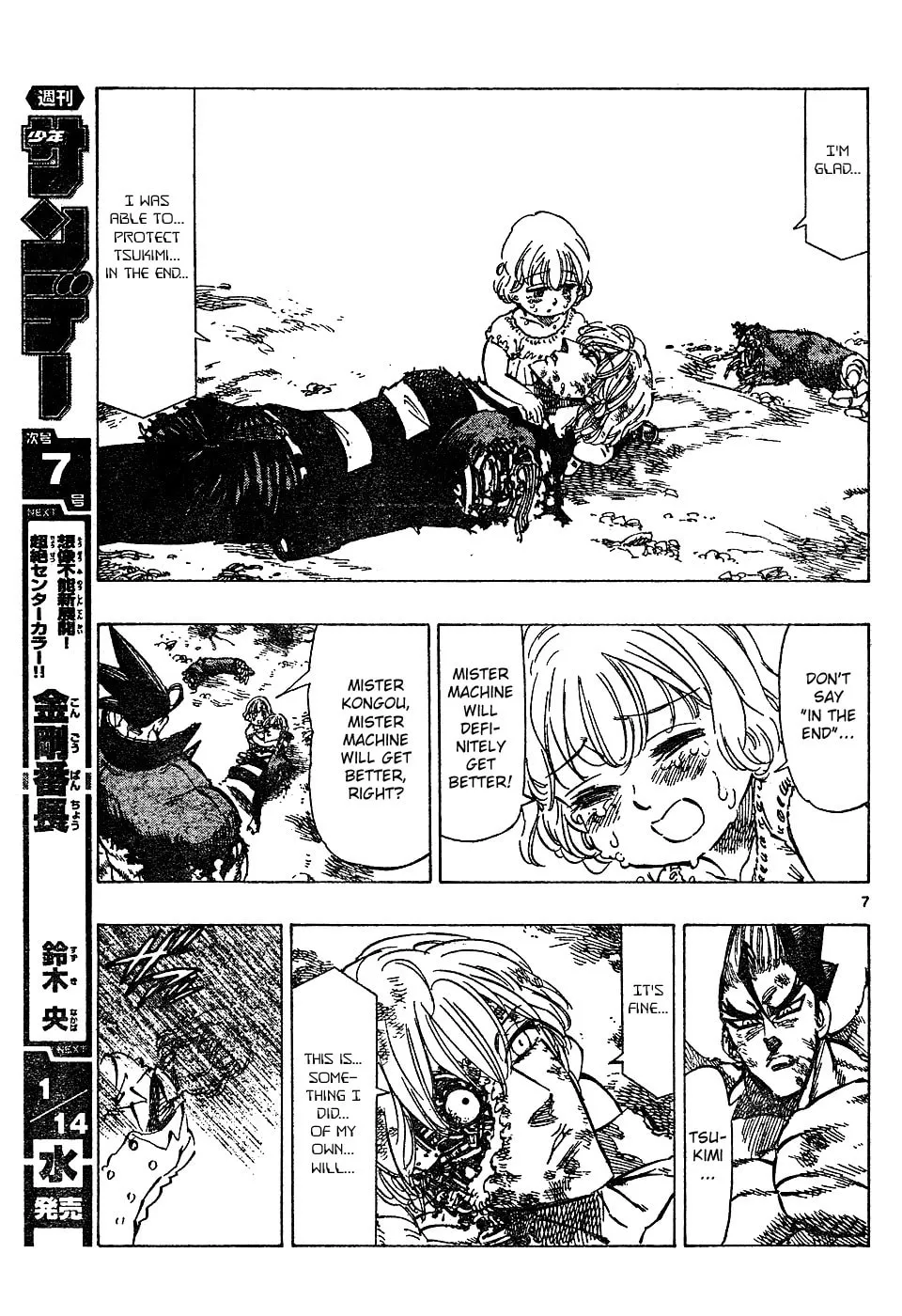 Read Kongou Banchou chapter 57 image 6 on Lezhin