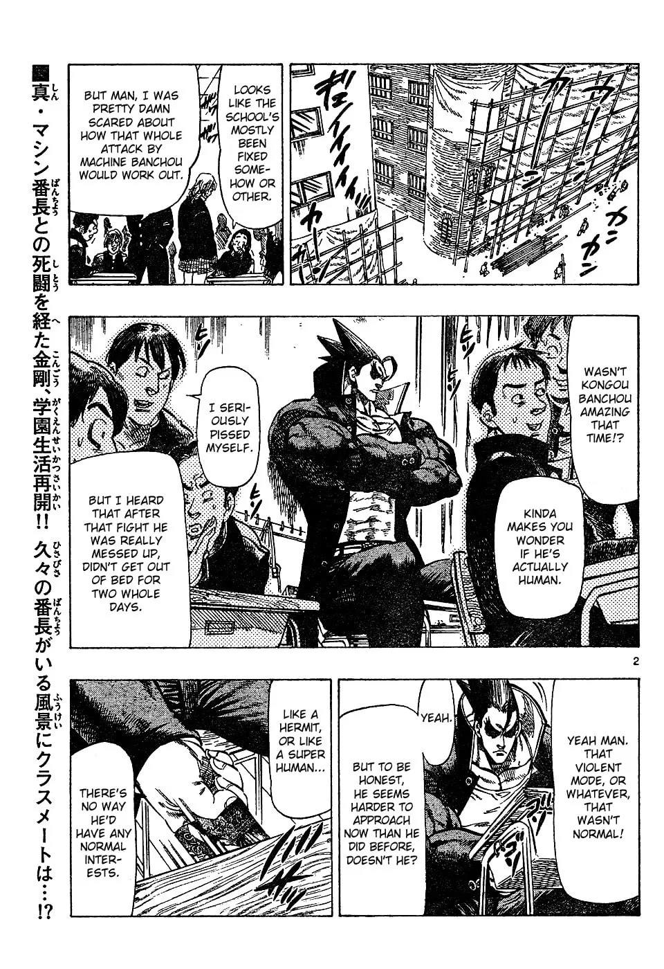 Read Kongou Banchou chapter 58 image 1 on Lezhin