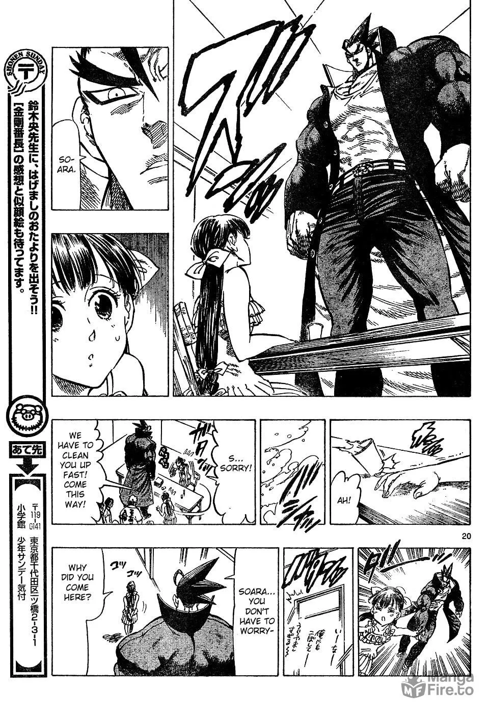 Read Kongou Banchou chapter 58 image 19 on Lezhin