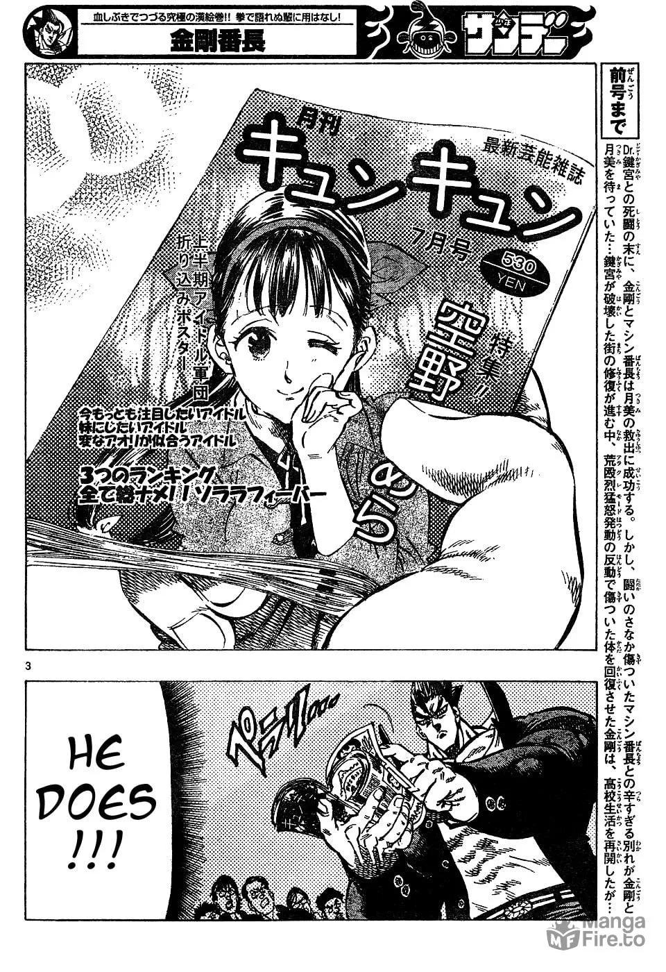 Read Kongou Banchou chapter 58 image 2 on Lezhin