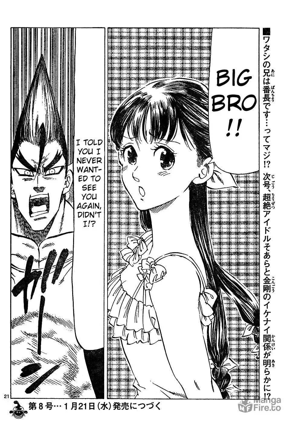 Read Kongou Banchou chapter 58 image 20 on Lezhin