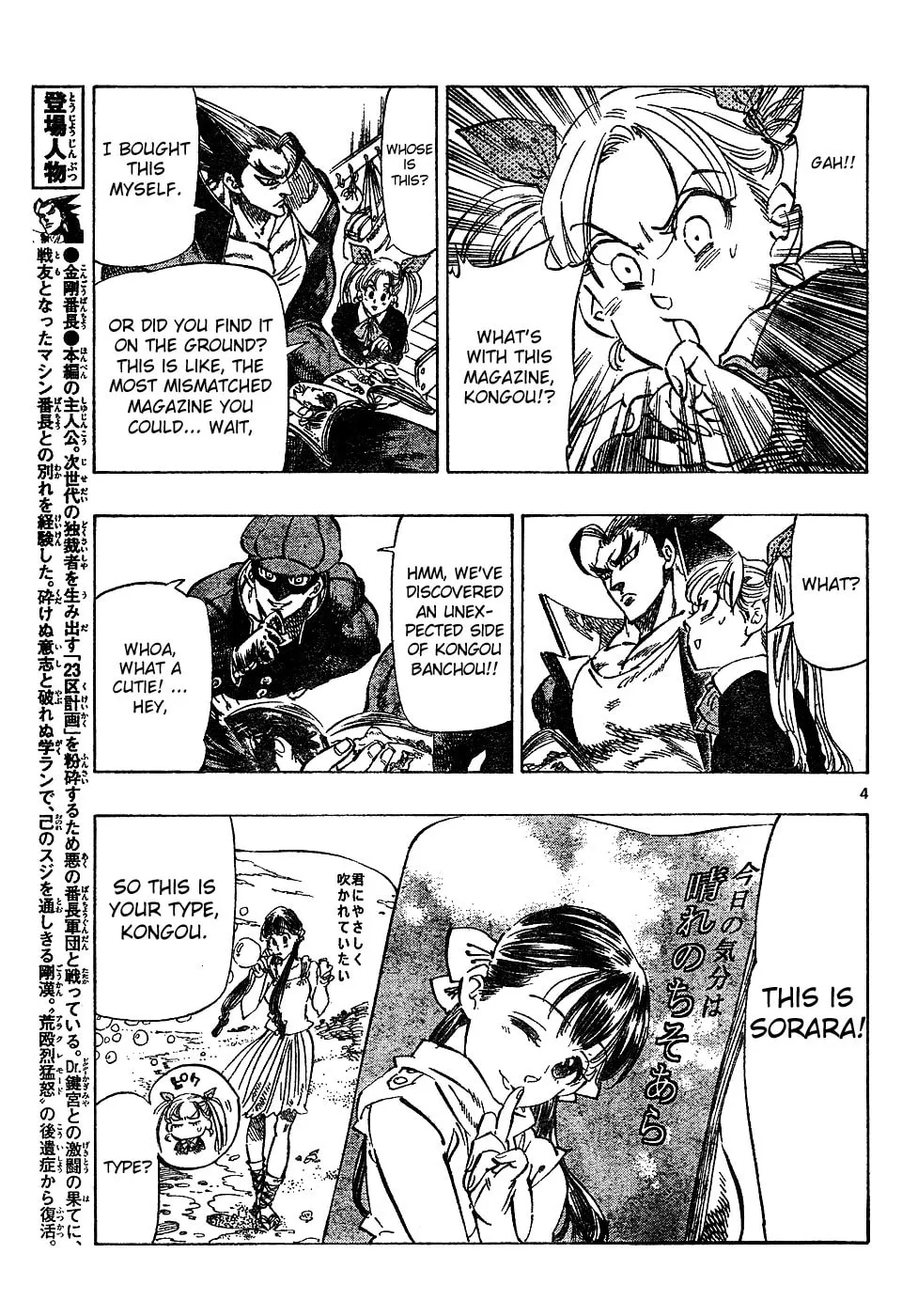 Read Kongou Banchou chapter 58 image 3 on Lezhin