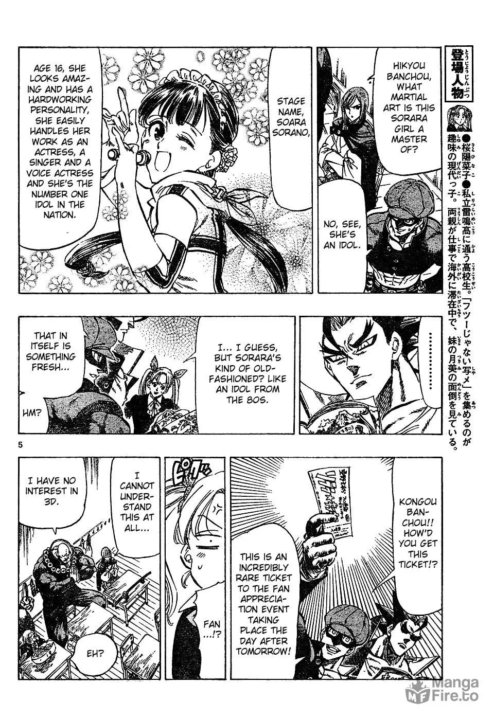Read Kongou Banchou chapter 58 image 4 on Lezhin