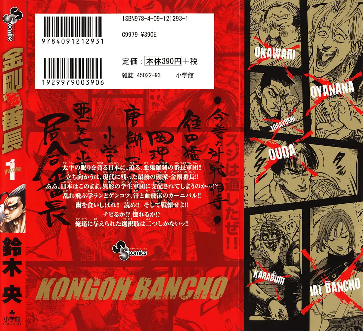 Read Kongou Banchou chapter 6.5 image 18 on Lezhin