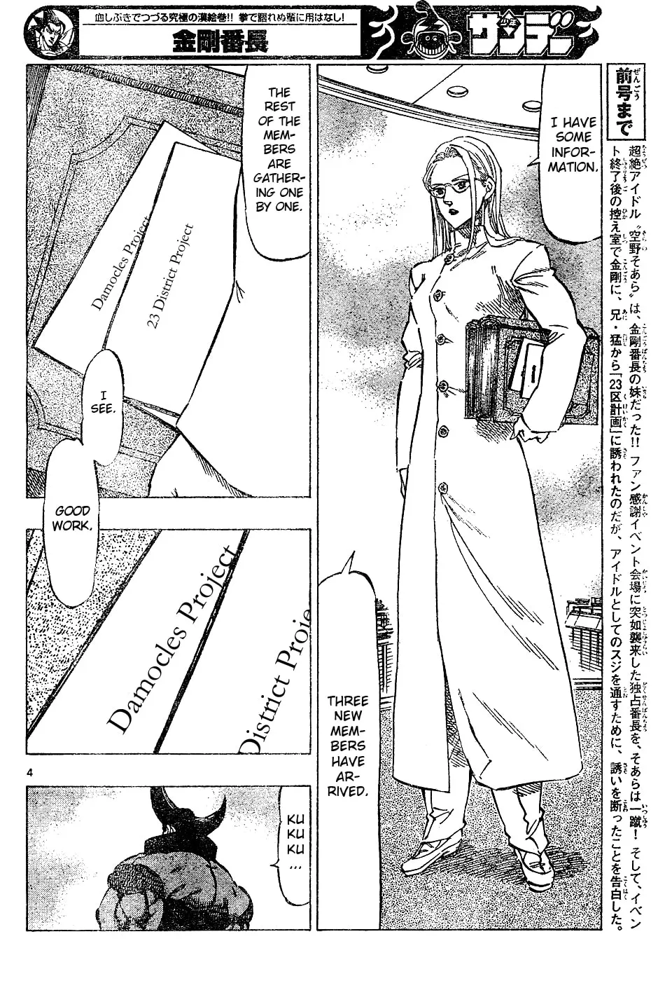 Read Kongou Banchou chapter 60 image 1 on Lezhin