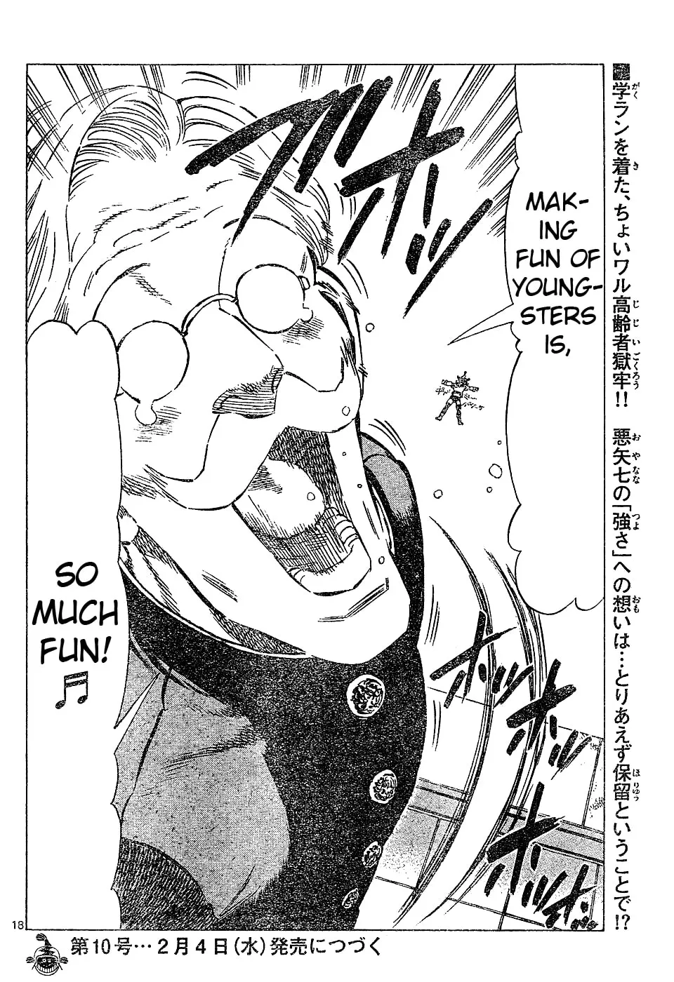 Read Kongou Banchou chapter 60 image 15 on Lezhin