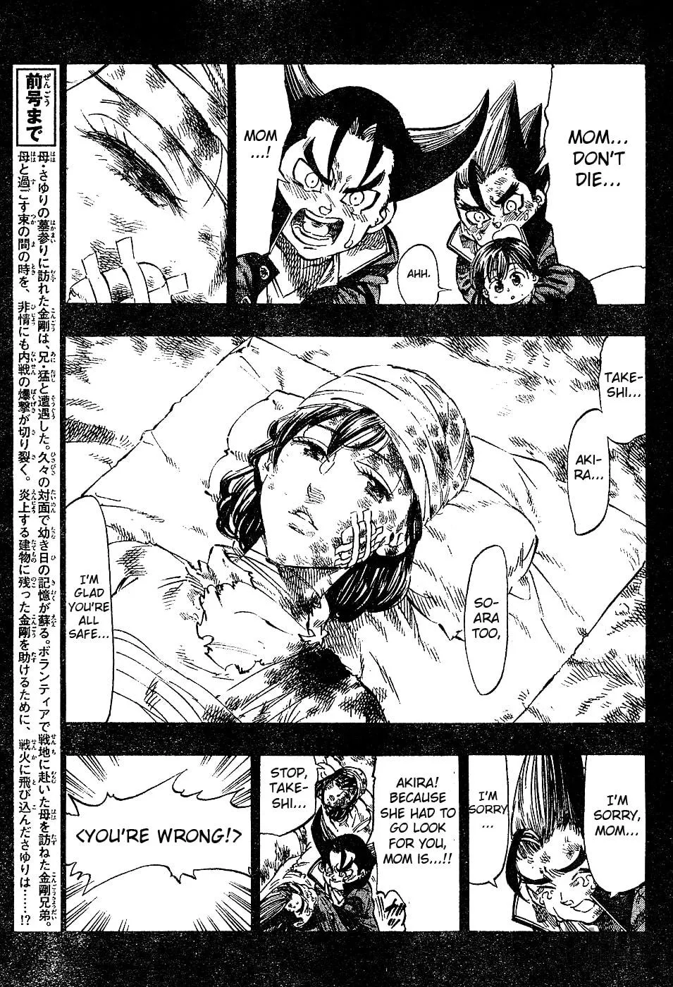 Read Kongou Banchou chapter 62 image 2 on Lezhin