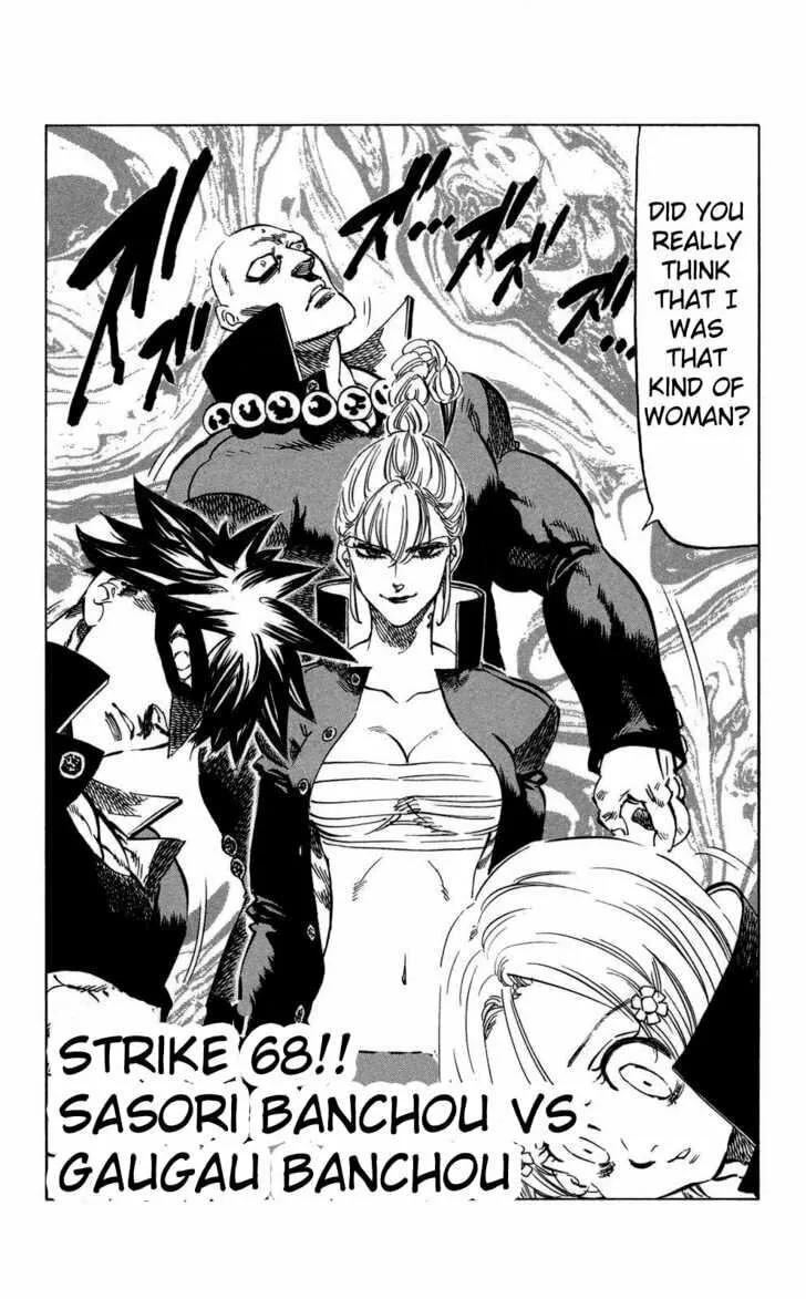 Read Kongou Banchou chapter 68 image 1 on Lezhin