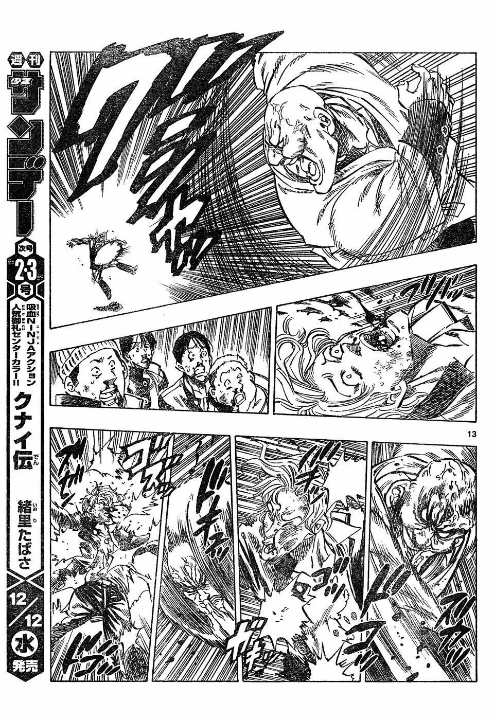 Read Kongou Banchou chapter 7 image 12 on Lezhin