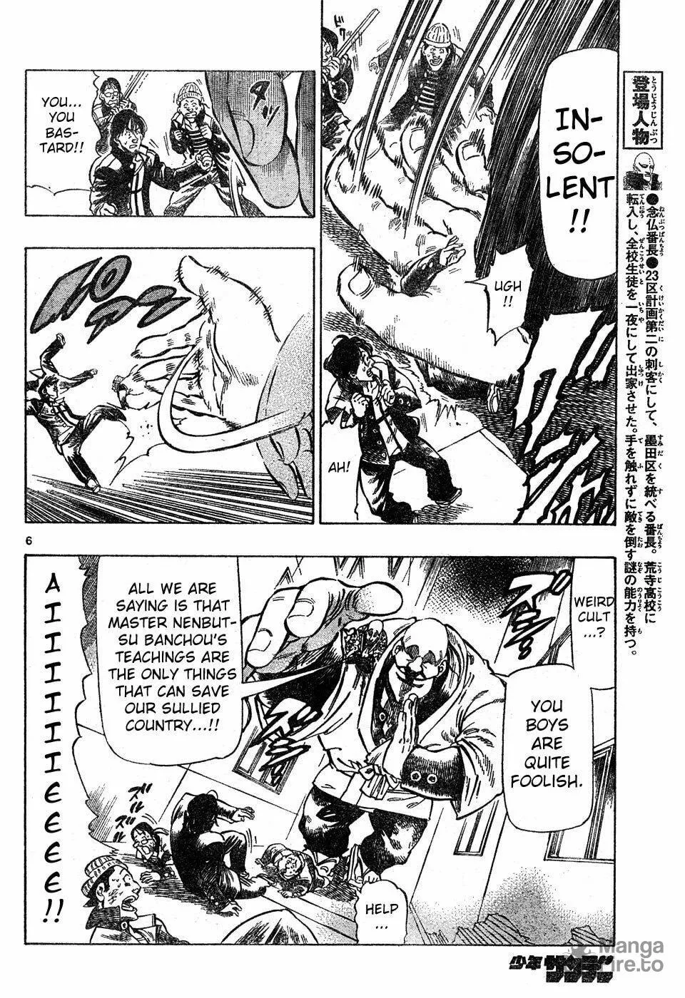 Read Kongou Banchou chapter 7 image 5 on Lezhin