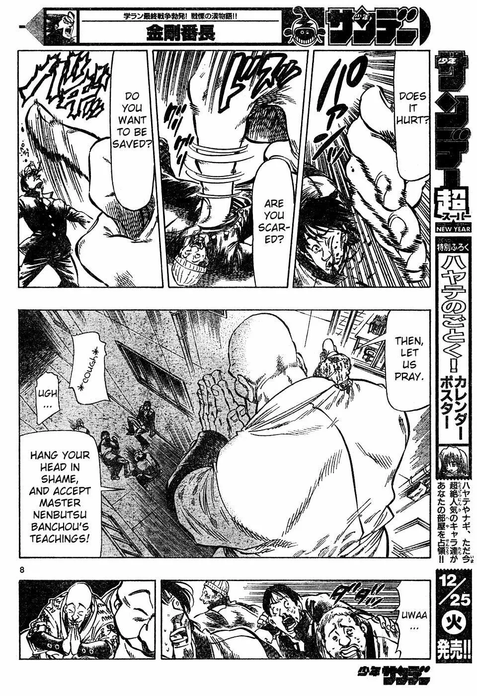 Read Kongou Banchou chapter 7 image 7 on Lezhin