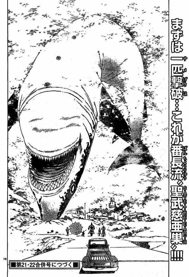 Read Kongou Banchou chapter 71 image 15 on Lezhin
