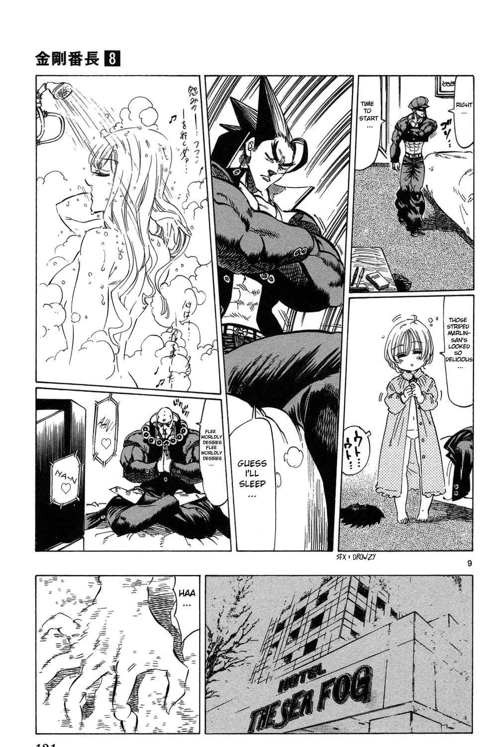 Read Kongou Banchou chapter 72 image 16 on Lezhin