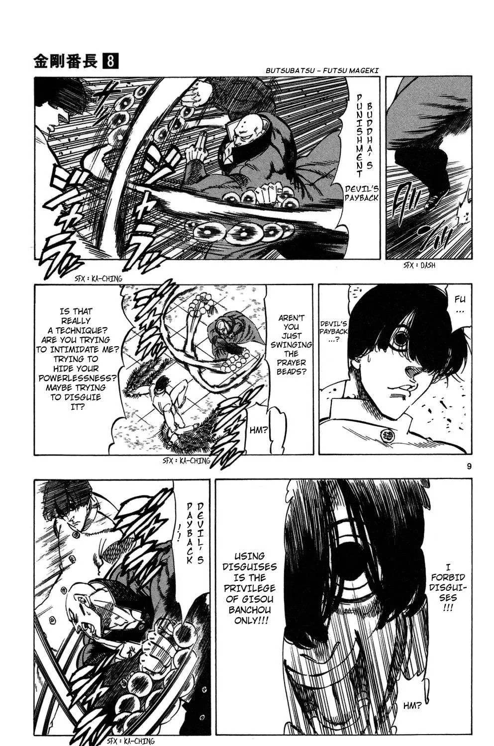 Read Kongou Banchou chapter 73 image 16 on Lezhin
