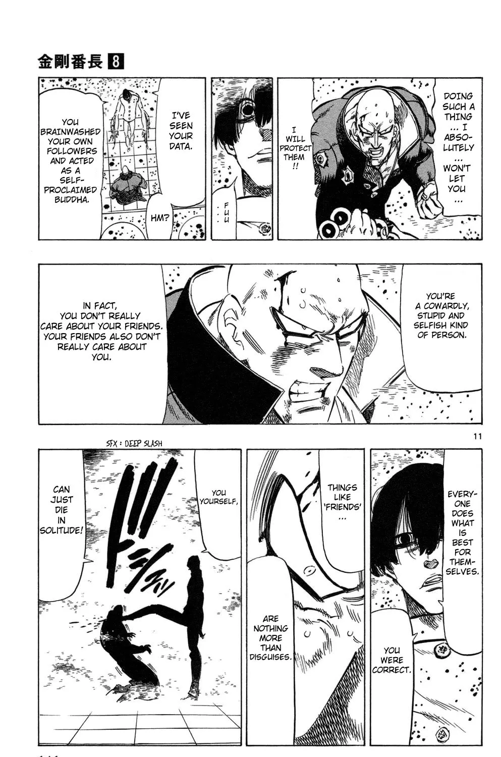 Read Kongou Banchou chapter 73 image 20 on Lezhin