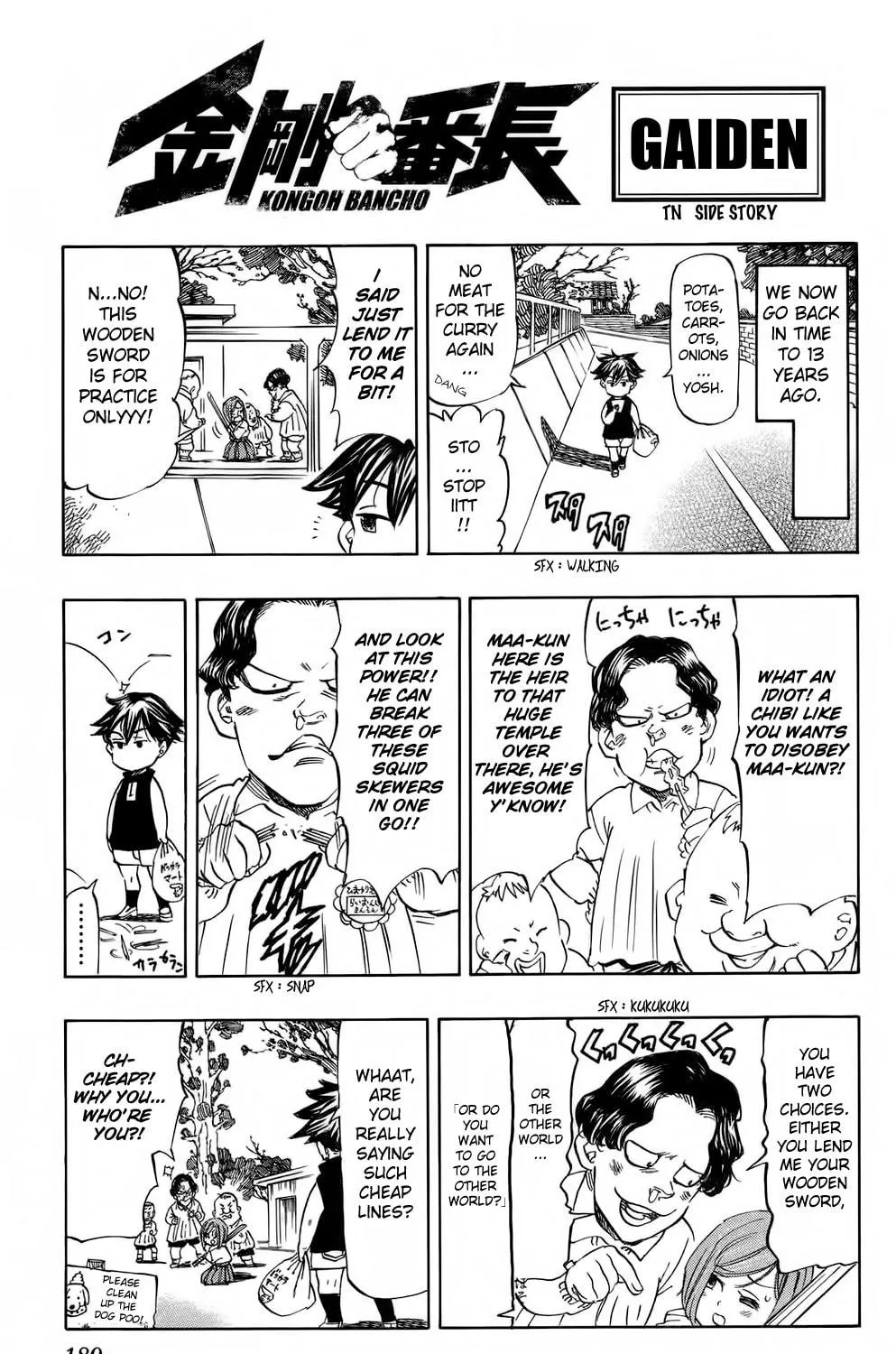 Read Kongou Banchou chapter 75 image 40 on Lezhin