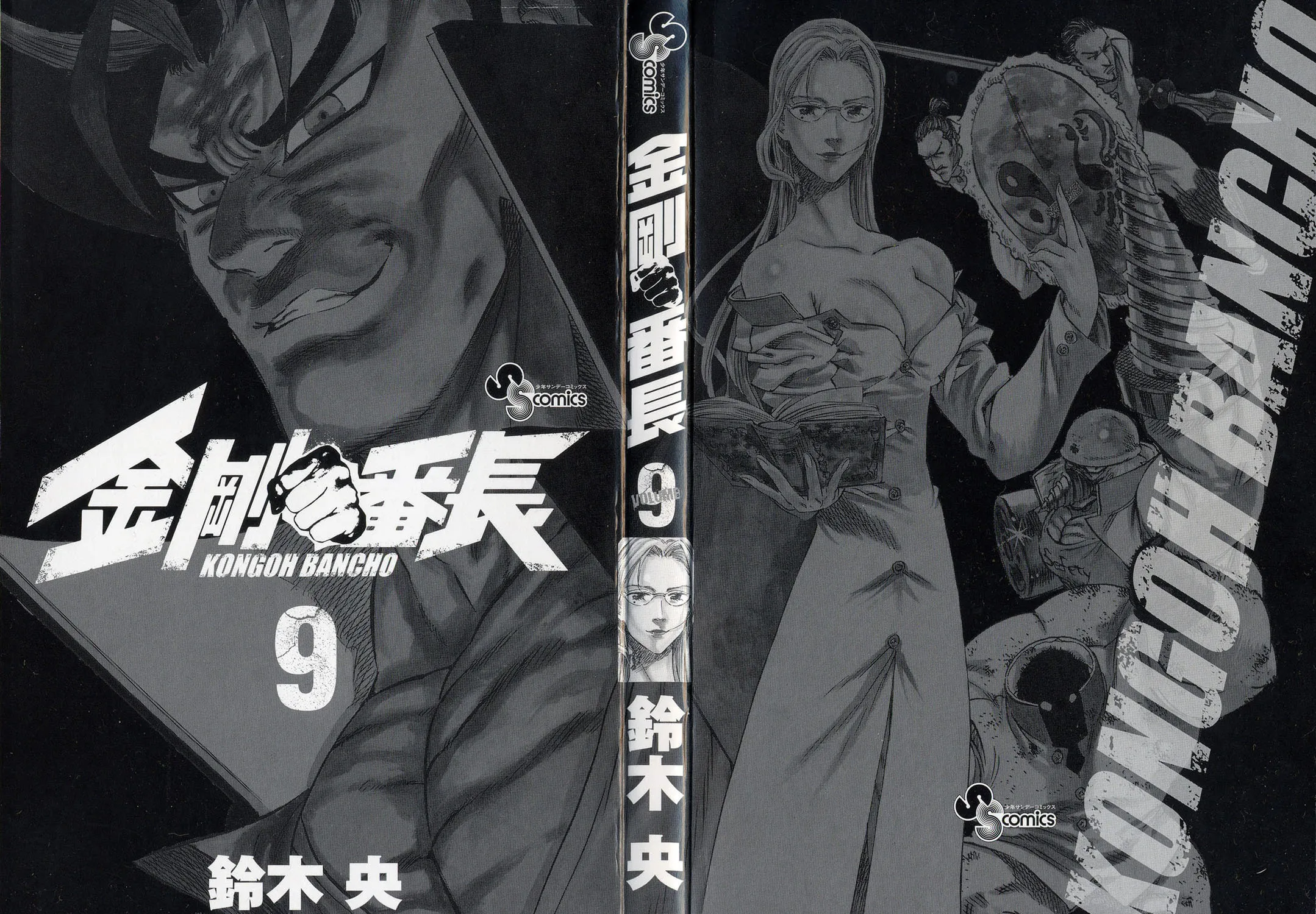 Read Kongou Banchou chapter 76 image 2 on Lezhin