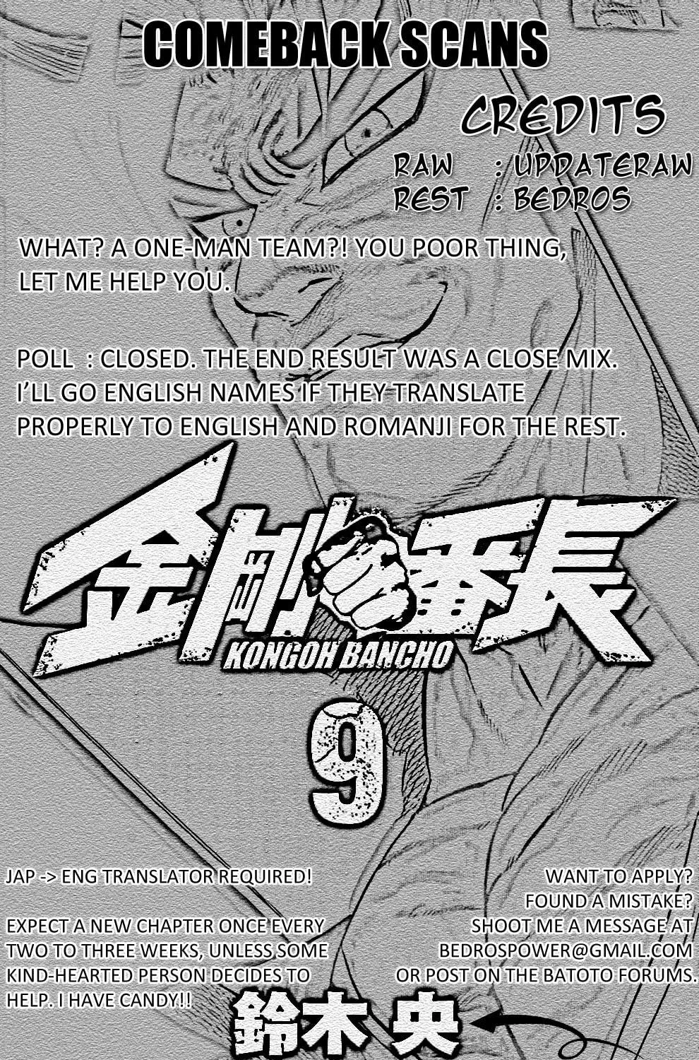 Read Kongou Banchou chapter 76 image 46 on Lezhin
